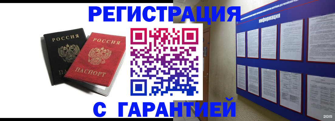 регистрация для дет. сада в Волжске