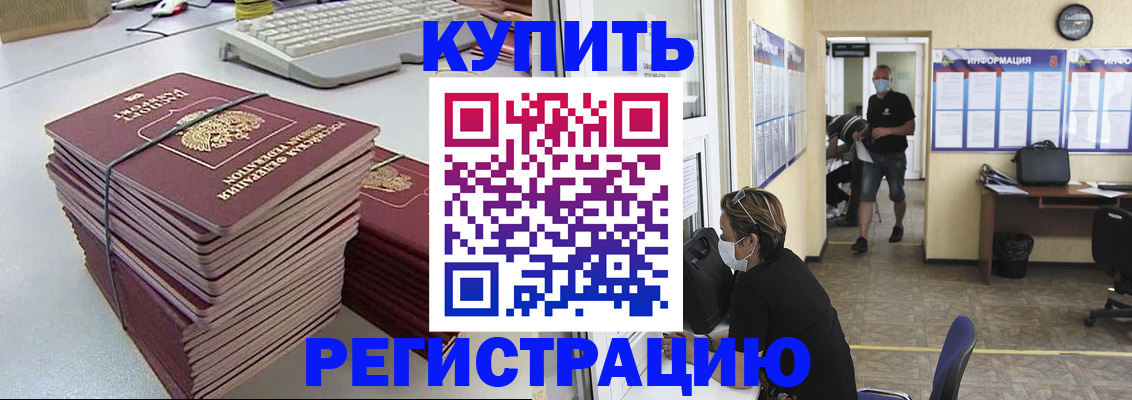 прописка поиск в Волжске