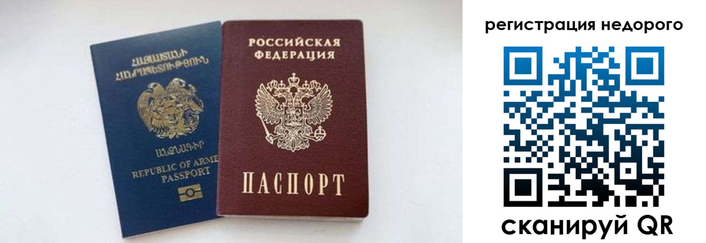 временная регистрация поиск в Волжске