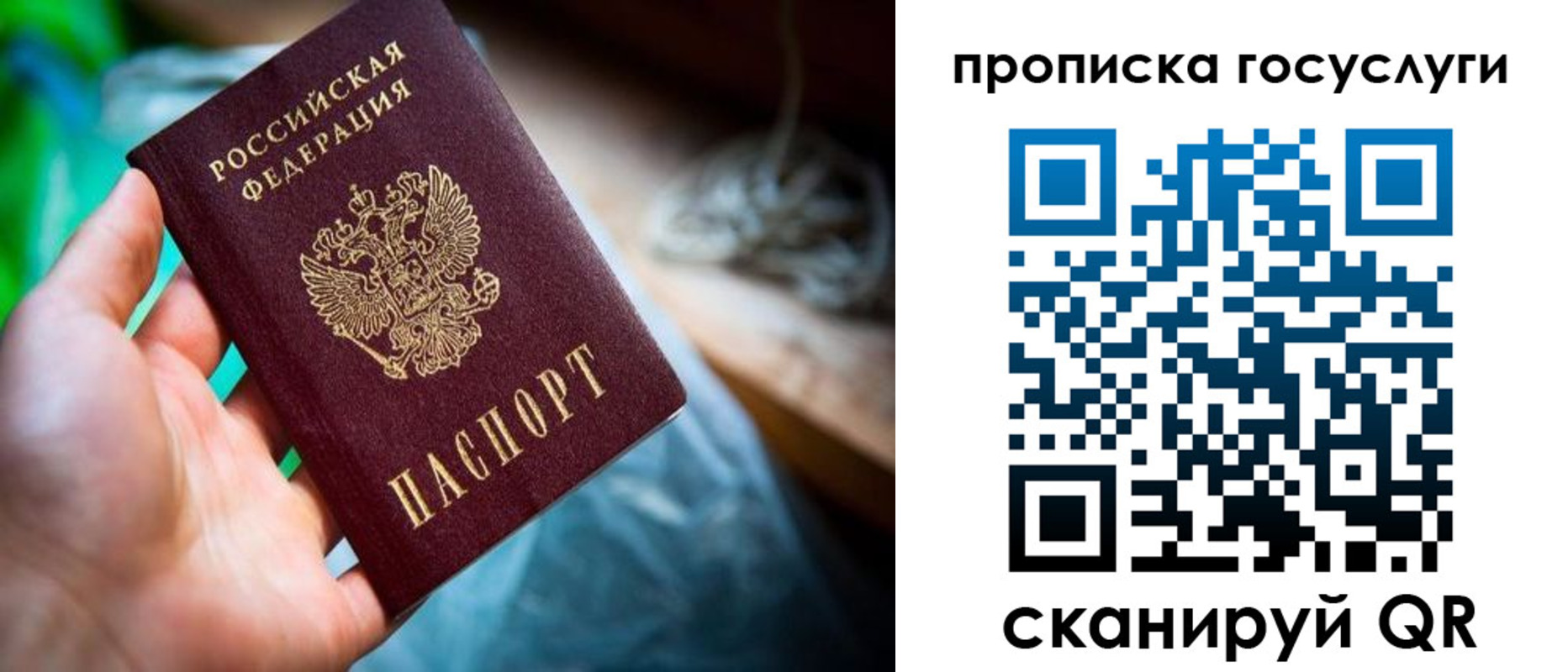 временная регистрация в квартире в Волжске