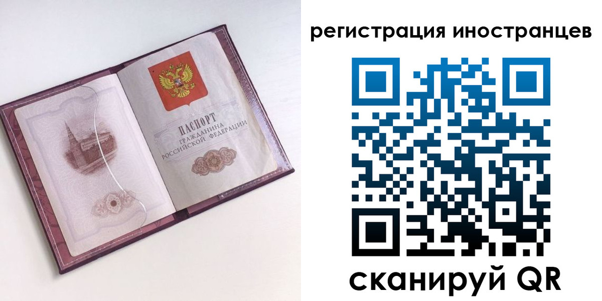 прописка 2025 в Волжске