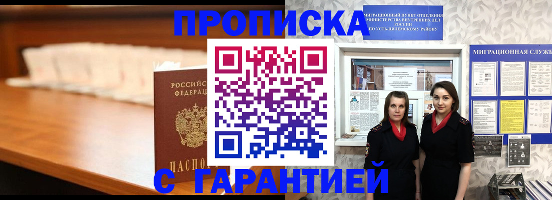 прописка паспорт в Волжске