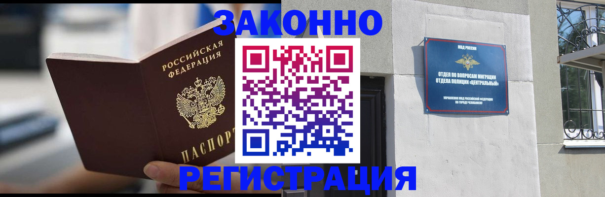 временная регистрация госуслуги в Волжске