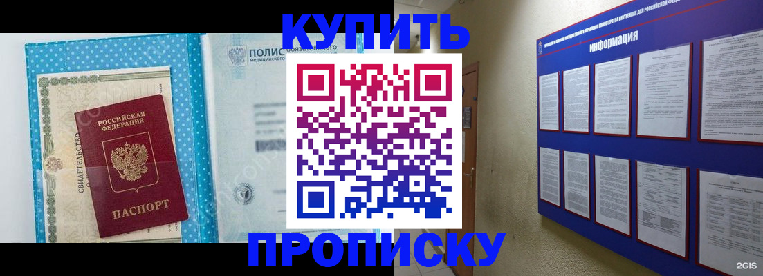 временная регистрация для всех в Волжске