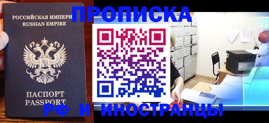 где прописаться в Волжске