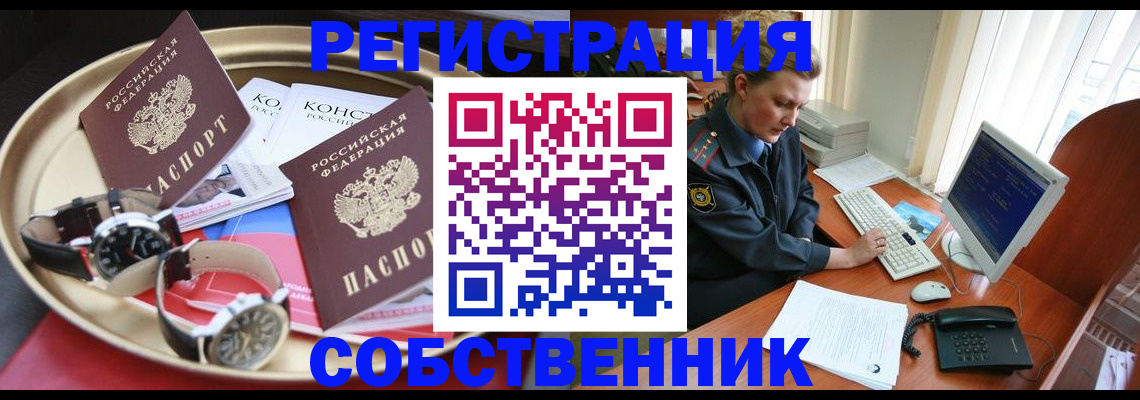 временная регистрация поиск в Волжске