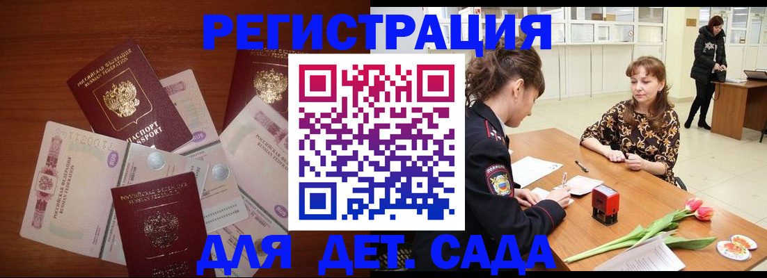 временная регистрация госуслуги в Волжске
