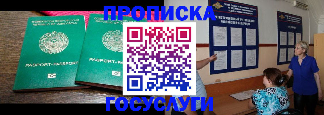 регистрация для дет. сада в Волжске