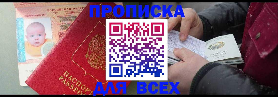 найти адрес прописки в Волжске